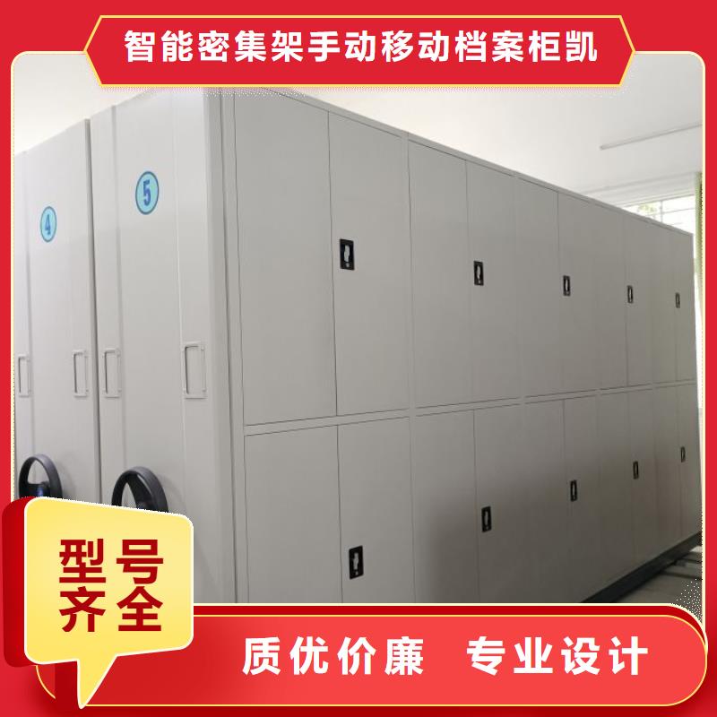 【移动密集柜】_电动密集柜现货供应同城制造商