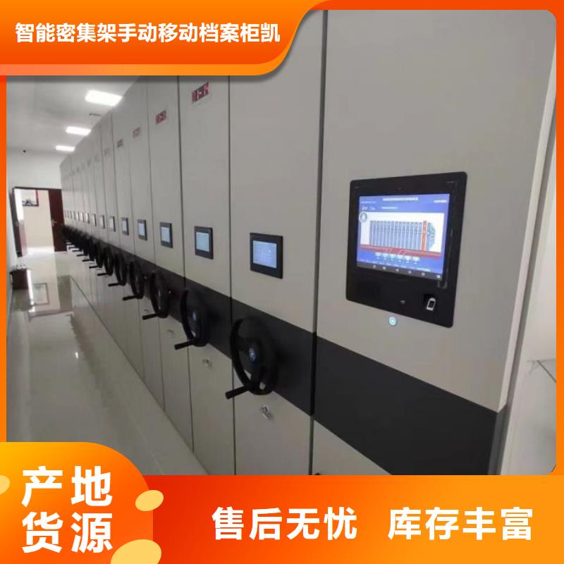 价格透明【移动密集柜】_电动密集柜现货供应