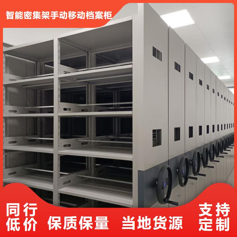 【移动密集柜】档案密集柜质优价廉 智能密集架手动移动档案柜凯美办公家具生产厂家(吉林市分公司)