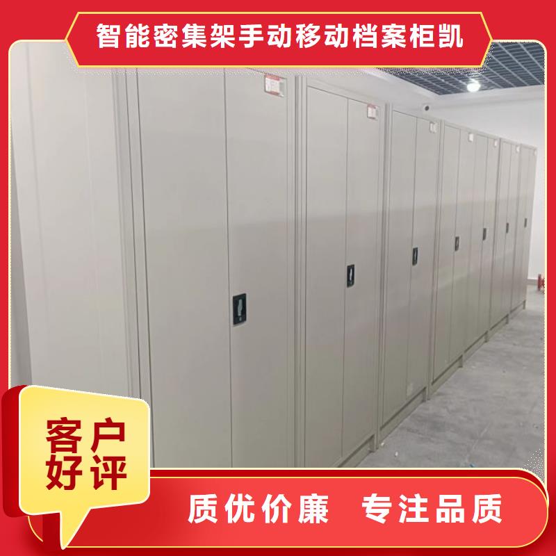 凯美密集书架【移动密集柜】,电动密集架厂家大量现货qy55.com