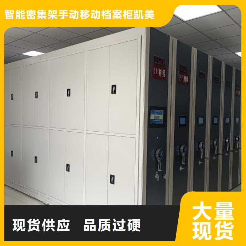 市場報價【凱美】密集架移動檔案柜