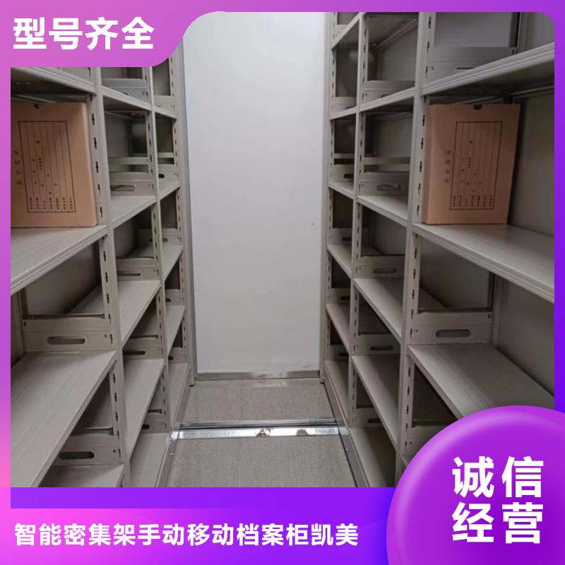 市场报价【凯美】密集架移动档案柜