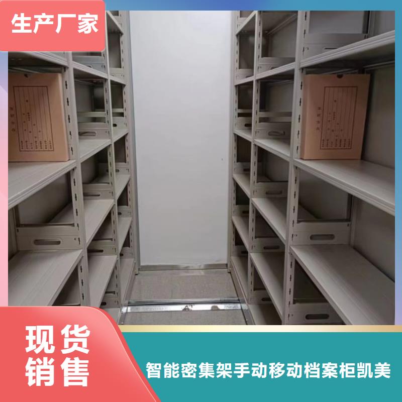 |港闸|启东|南京|无锡|淮安|常州|泰州凯美移动密集柜,【电动密集柜】品质可靠