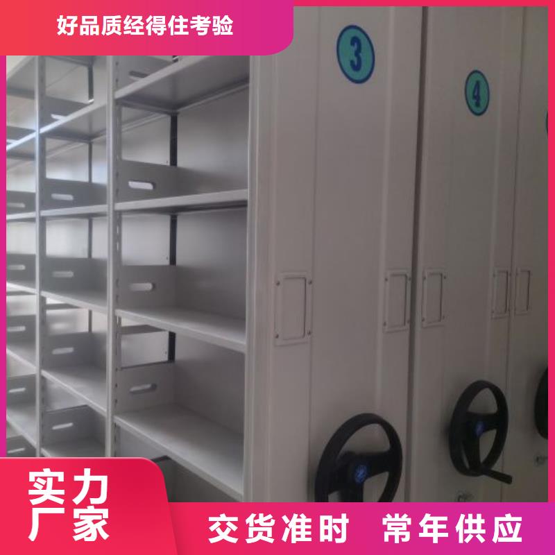 市场报价【凯美】密集架移动档案柜