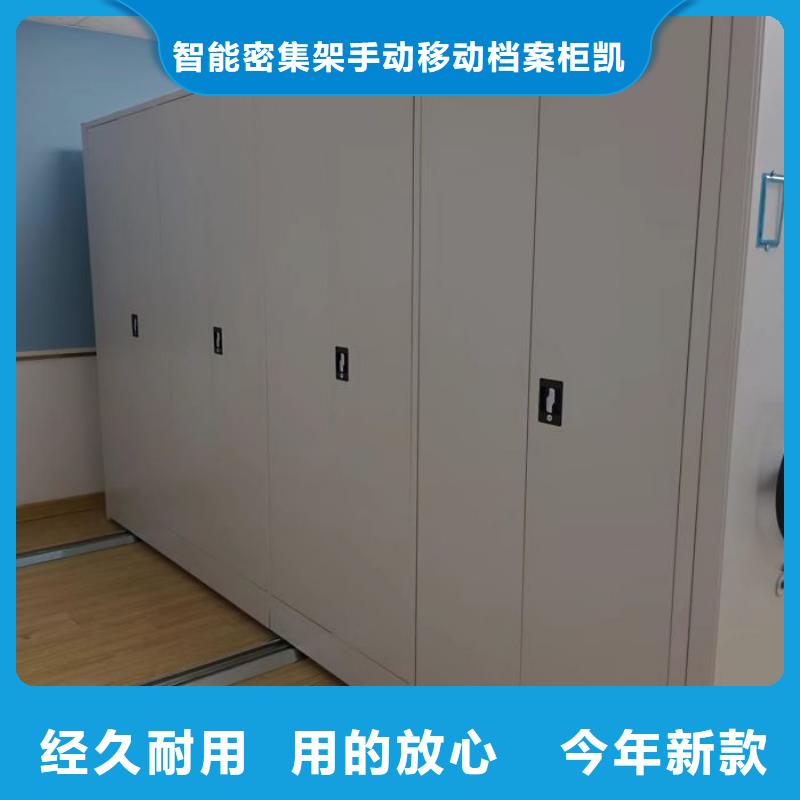 产品的选择常识【凯美】档案资料室密集柜