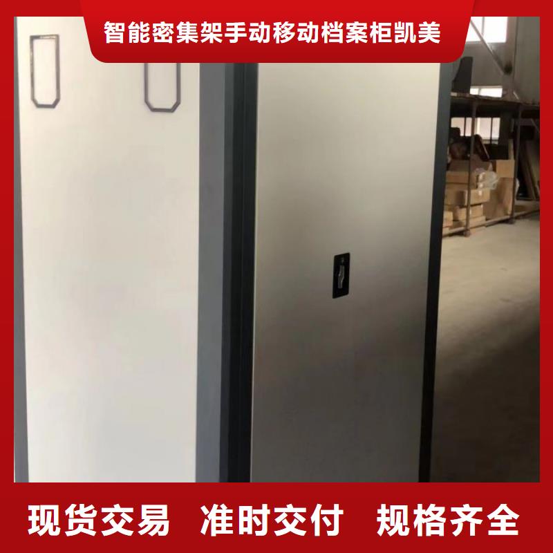 哪种好【凯美】手电动智能密集架