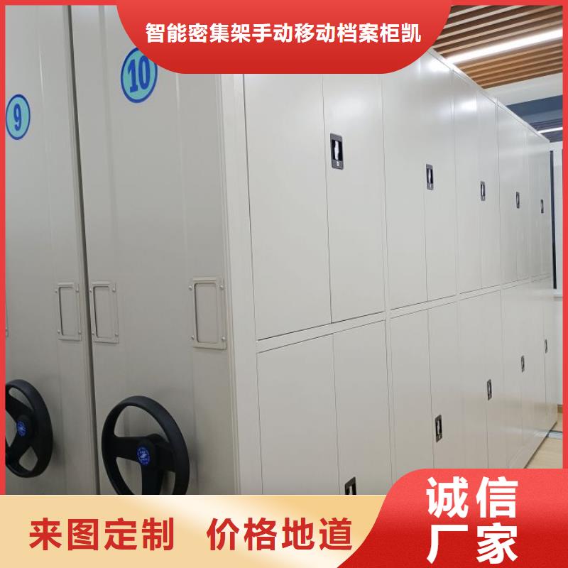 产品的性能与使用寿命【凯美】全封闭式密集柜