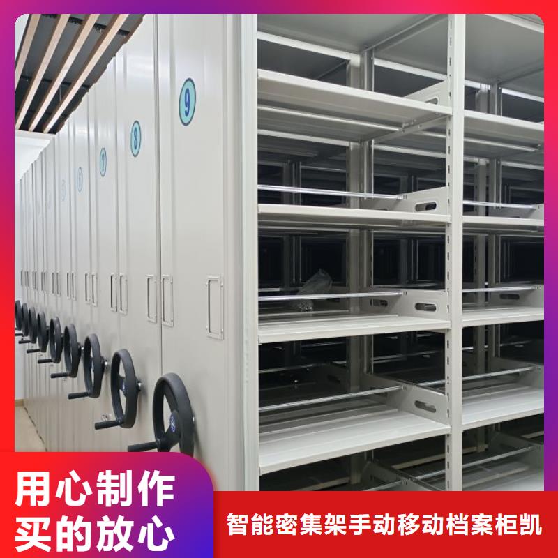 【移动密集柜】档案密集柜质优价廉-智能密集架手动移动档案柜凯美办公家具生产厂家(吉林市分公司)