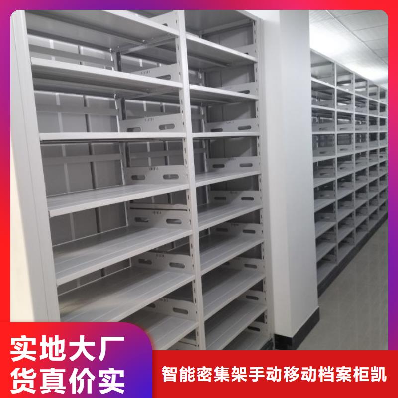 在線咨詢【凱美】檔案庫房密集架