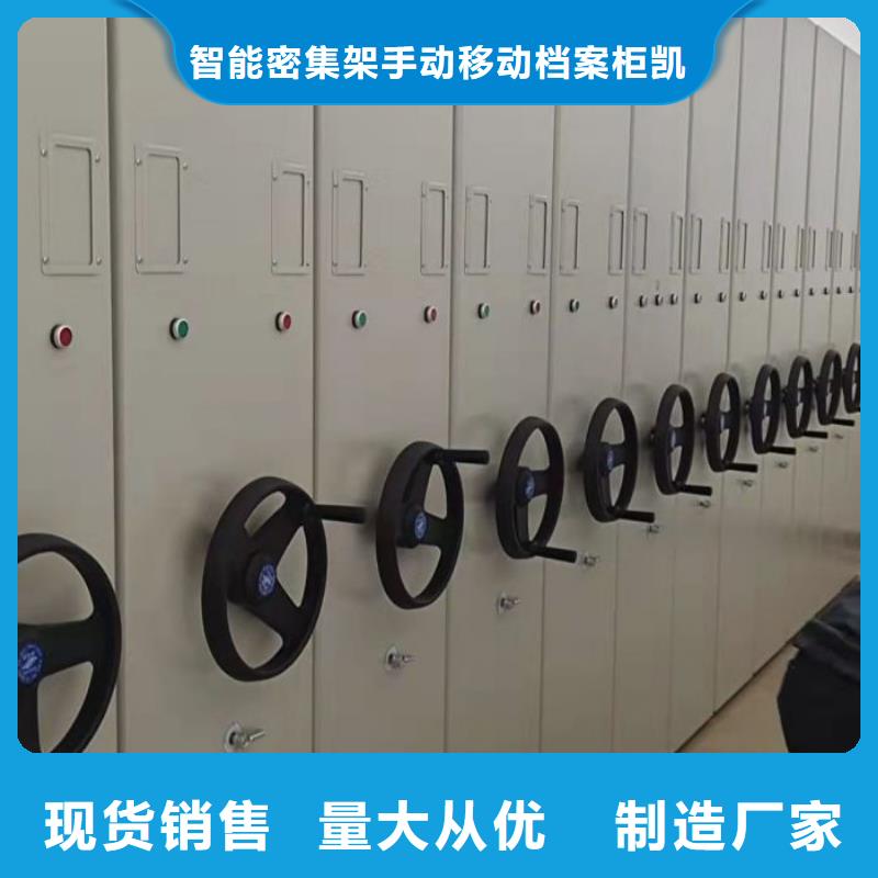 产品的区分鉴别方法【凯美】档案资料室密集柜