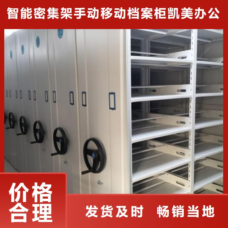 哪里销售【凯美】财务档案密集架