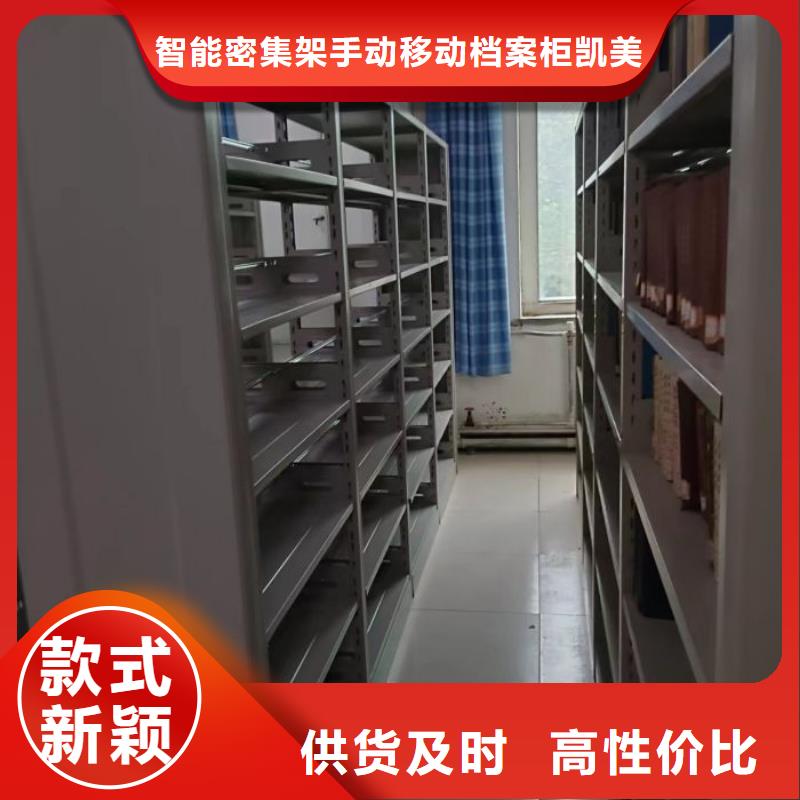 密集档案柜视频-密集档案柜|南通市|如皋|崇川|宿迁|盐城|泰州|淮安|连云港|徐州|南京