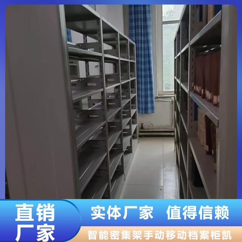 【移动密集柜】档案密集柜质优价廉 智能密集架手动移动档案柜凯美办公家具生产厂家(吉林市分公司)