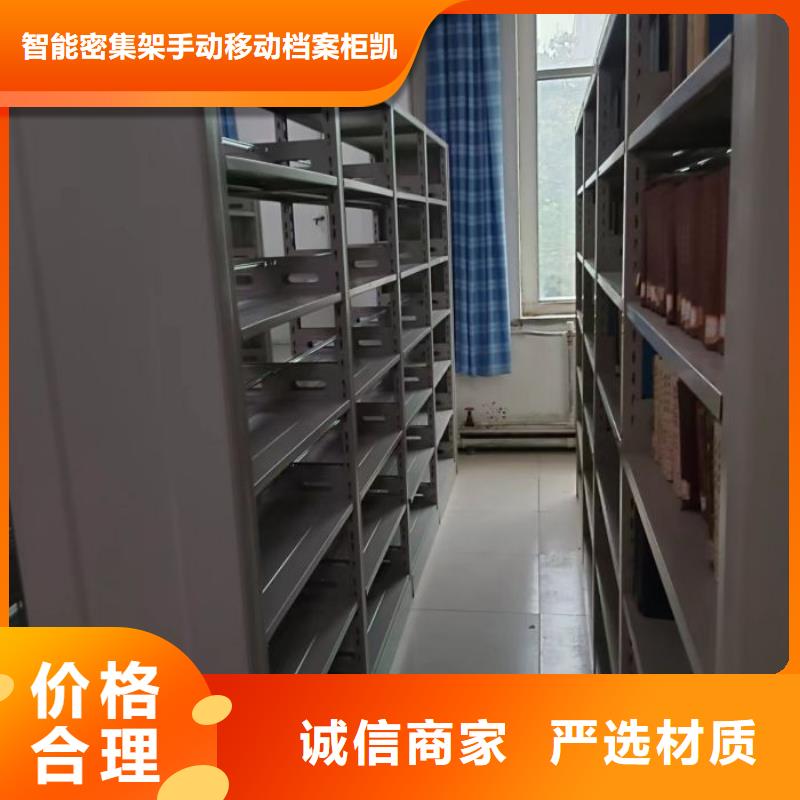 凯美密集书架【移动密集柜】,电动密集架厂家大量现货qy55.com