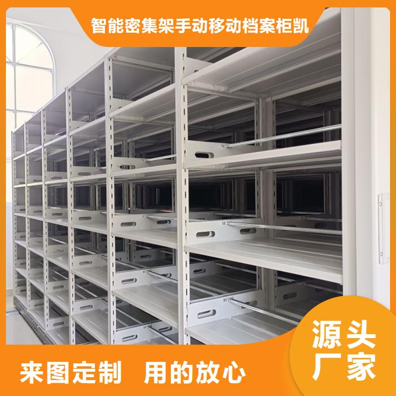 厂家哪家好【凯美】陵水县会计密集架