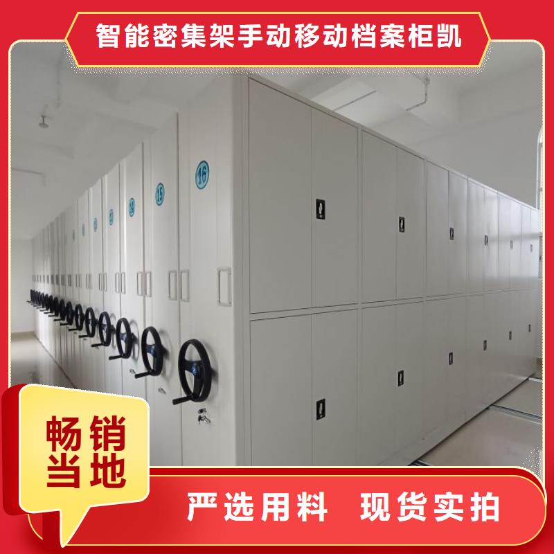 厂家现货供应【凯美】密集架