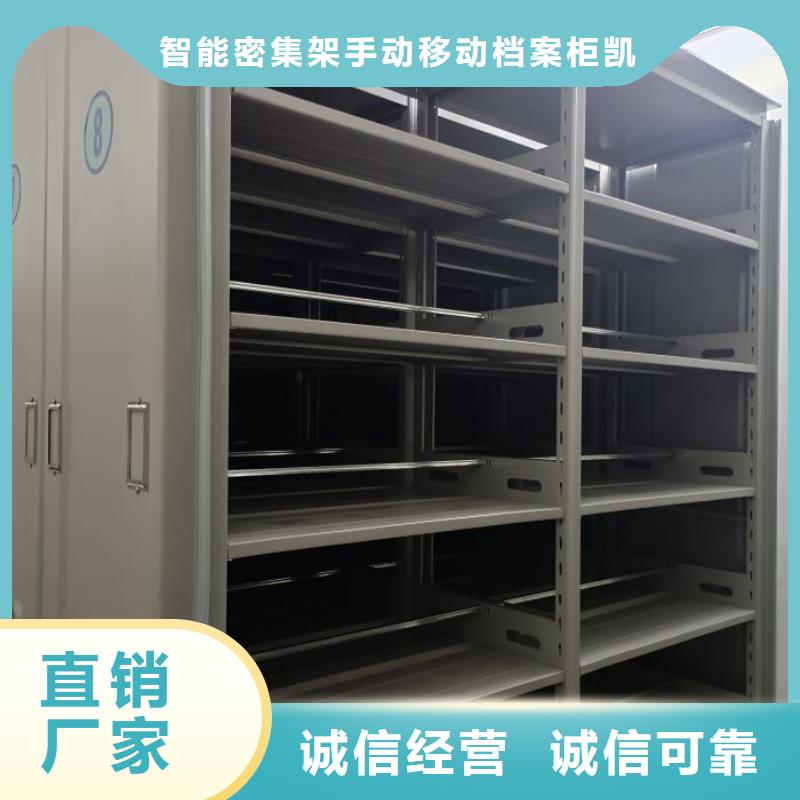 相关信息【凯美】钢质密集柜