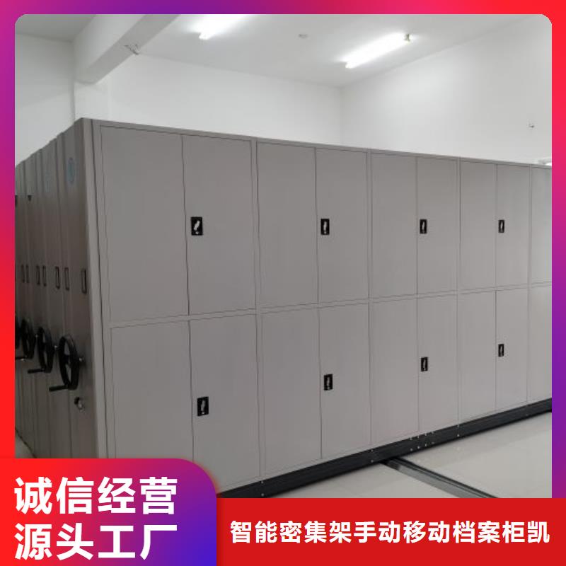 原裝現(xiàn)貨【凱美】檔案架密集柜