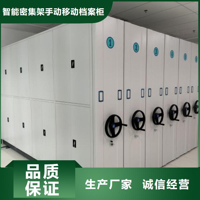 【 电动密集柜-档案密集柜一站式采购商】当地公司