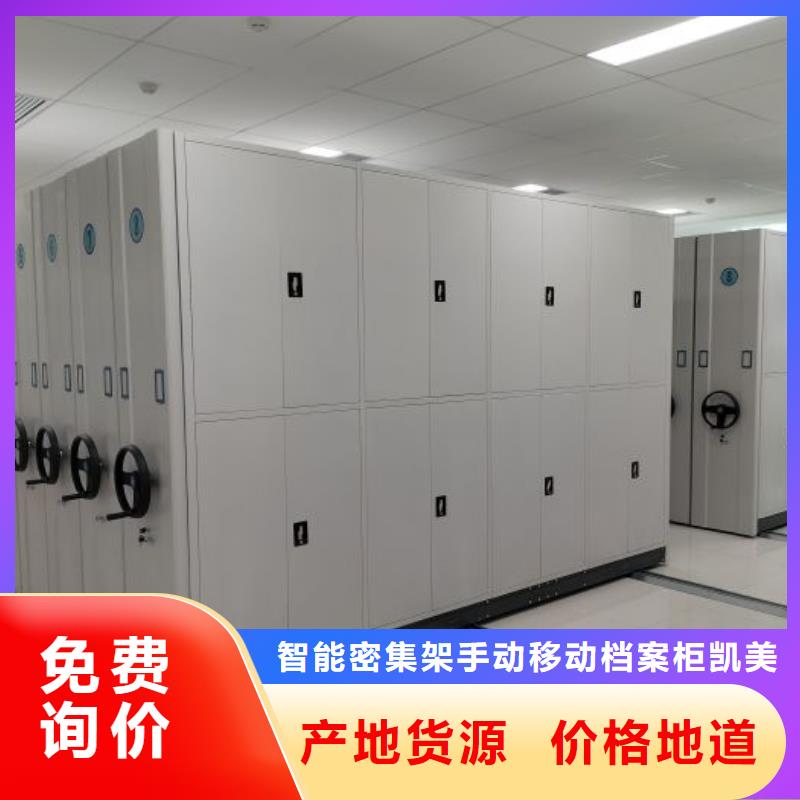 生产厂家怎么选择【凯美】磁带密集柜