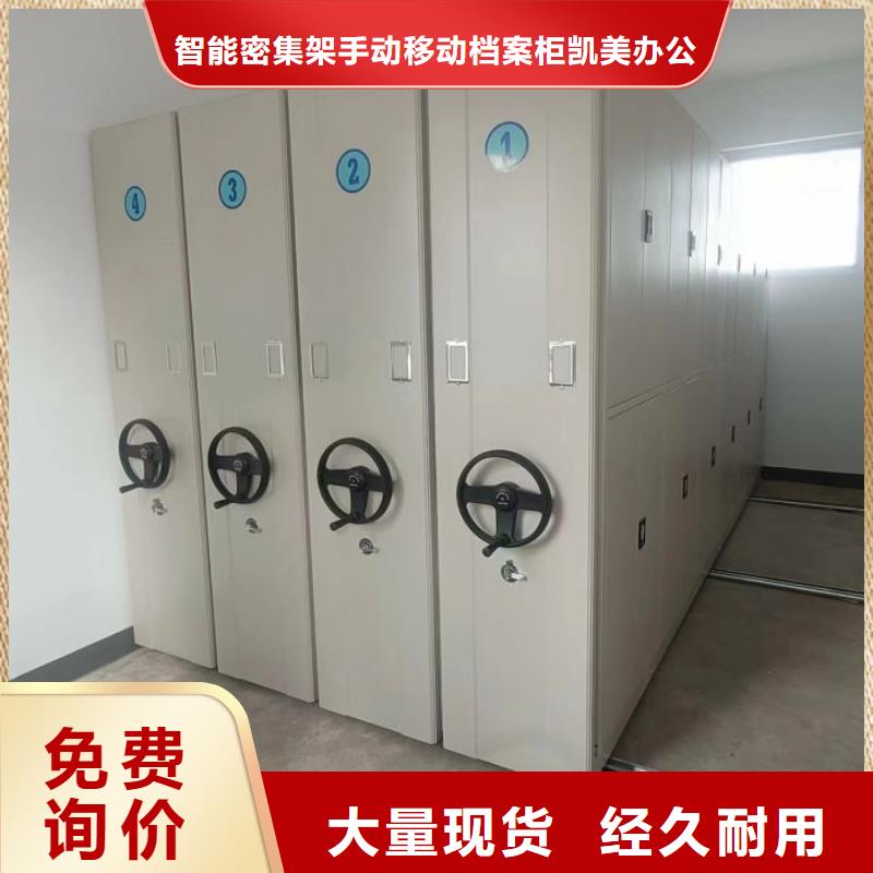 订货电话【凯美】智能密集柜
