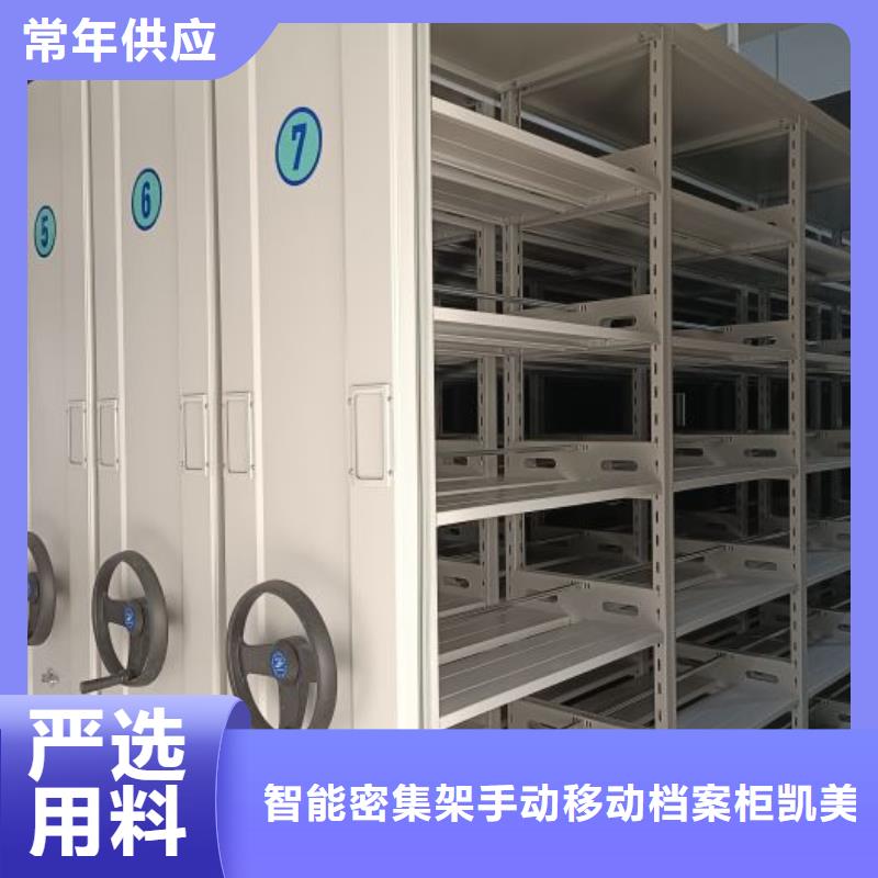 【 电动密集柜-档案密集柜一站式采购商】_智能密集架手动移动档案柜凯美办公家具生产厂家(石家庄市分公司)