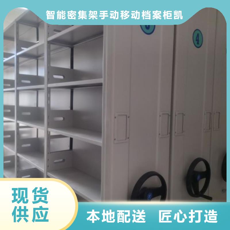 制造商创造服务【凯美】密集型档案移动柜
