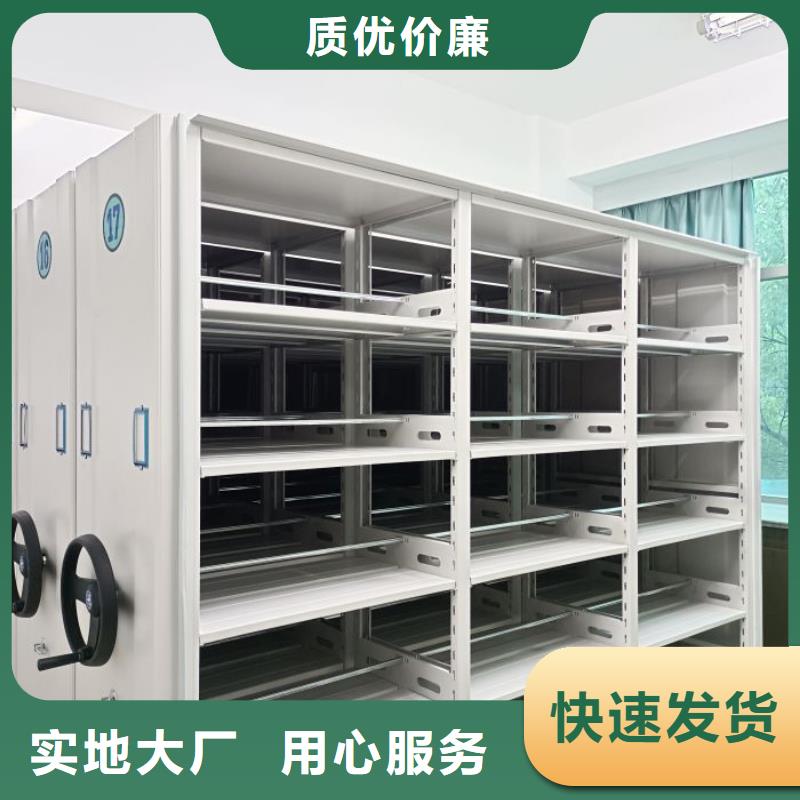 务实发展【凯美】档案馆密集柜