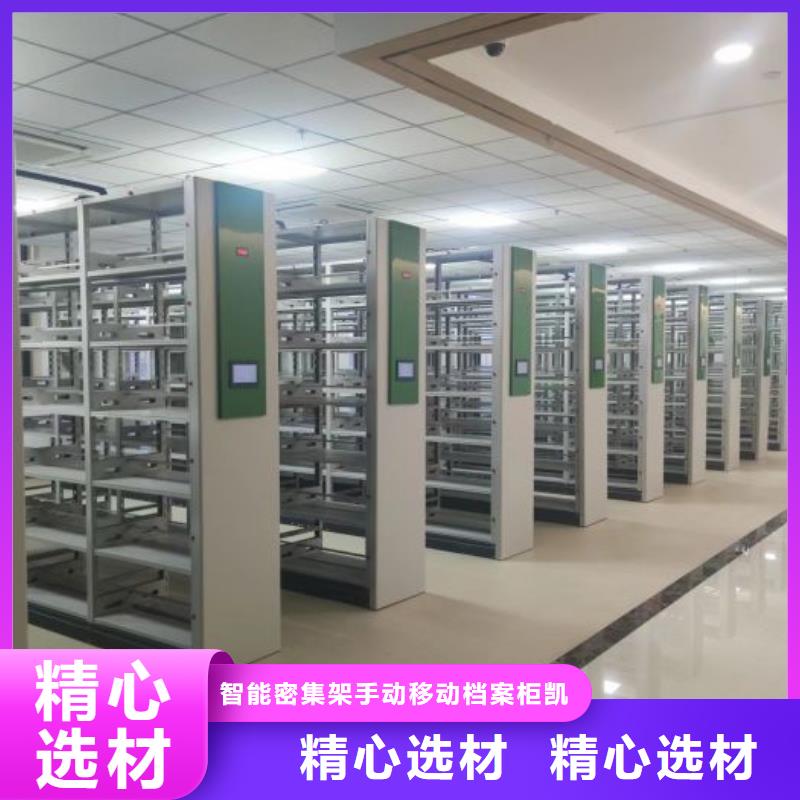 優(yōu)質(zhì)供應(yīng)【凱美】服裝存放密集柜