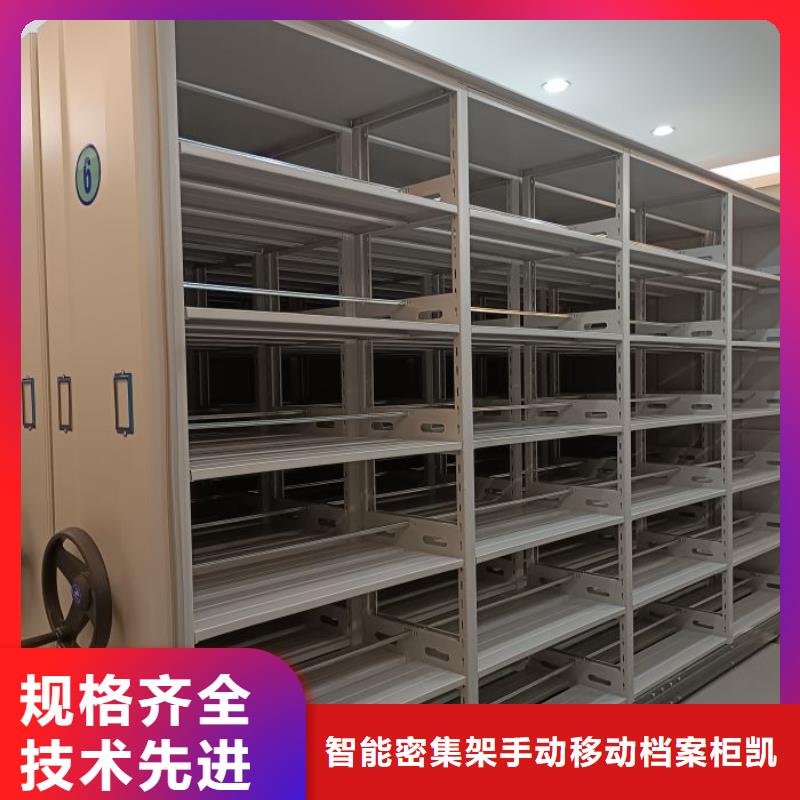 凯美密集档案柜电动密集柜-【手摇密集柜】一手价格