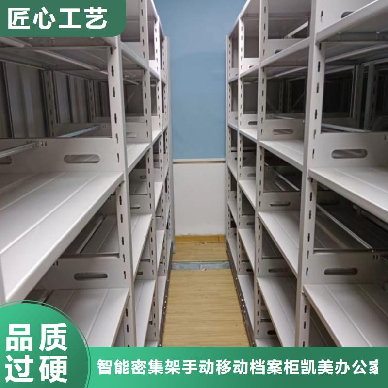 行业营销渠道开发方式【凯美】移动密集型文件柜