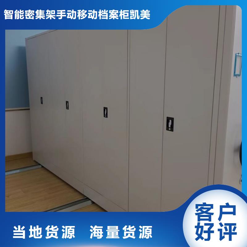 厂家要重视度的塑造【凯美】移动钢板密集架