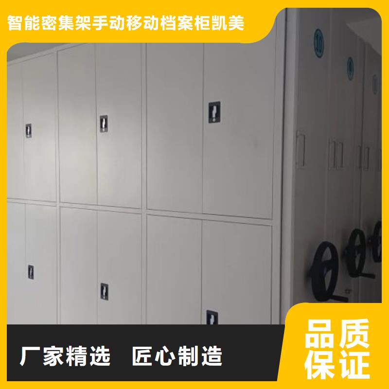 产品的选择和使用秘籍【凯美】档案库密集架
