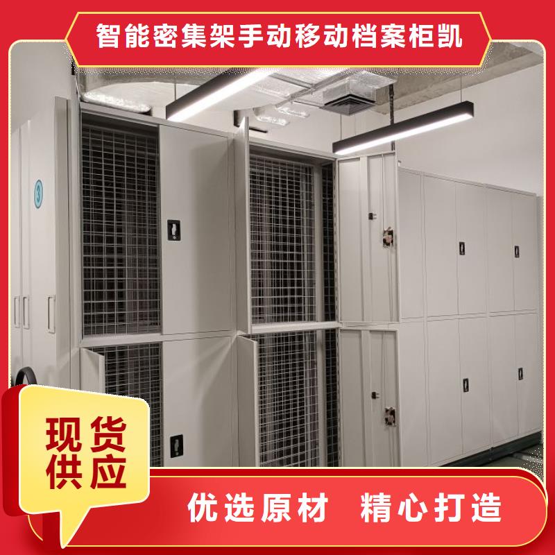 全力以赴【凯美】全封闭移动密集架