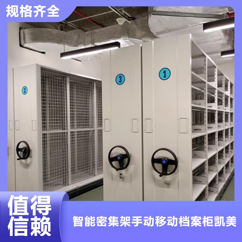大量现货供应商家【凯美】密集档案橱