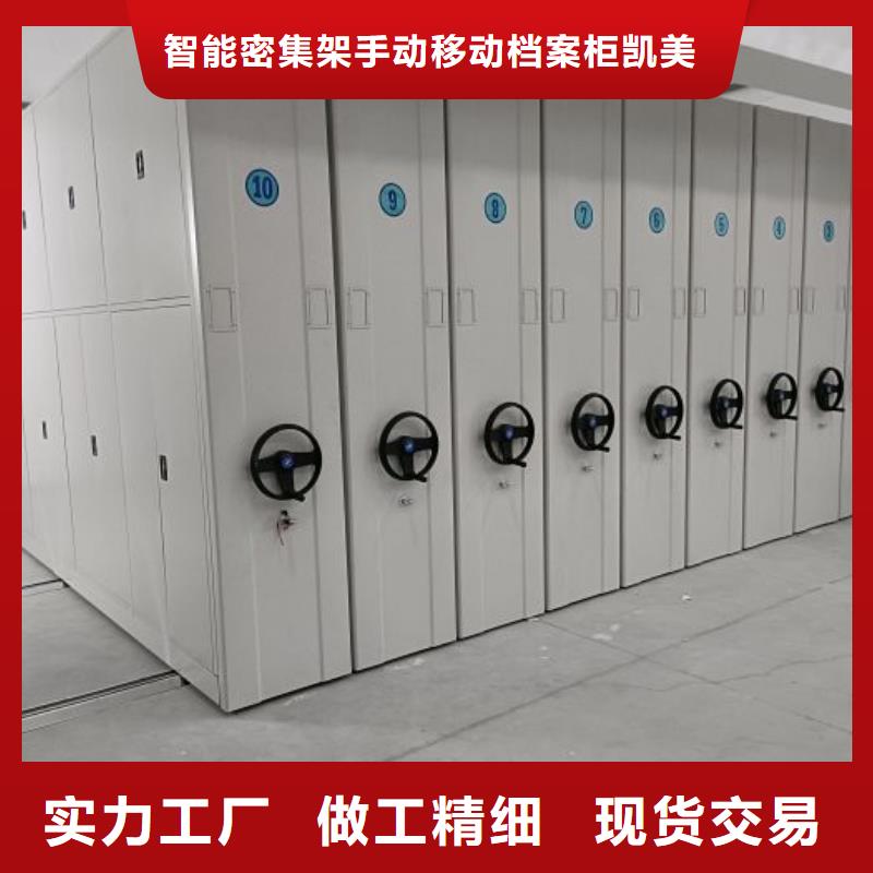 一站式供应厂家 电动密集柜【手摇密集柜】源头直供_智能密集架手动移动档案柜凯美办公家具生产厂家