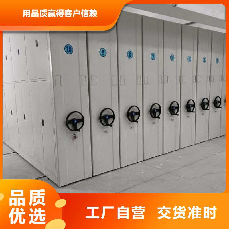 放心省心【凱美】檔案密集架