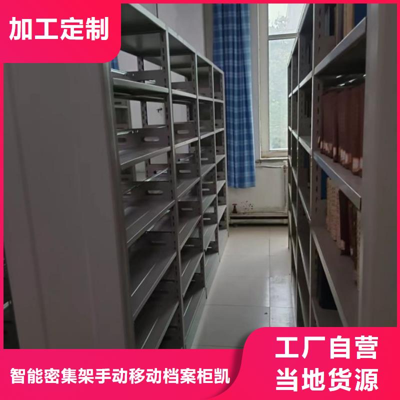 订货电话【凯美】智能密集柜