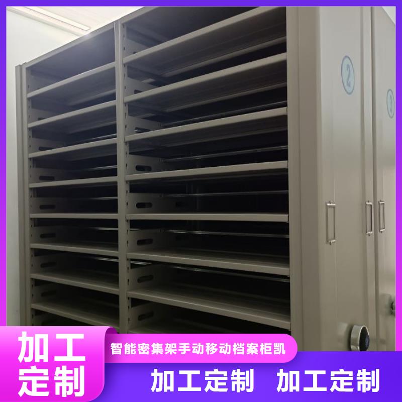 放心省心【凱美】檔案密集架