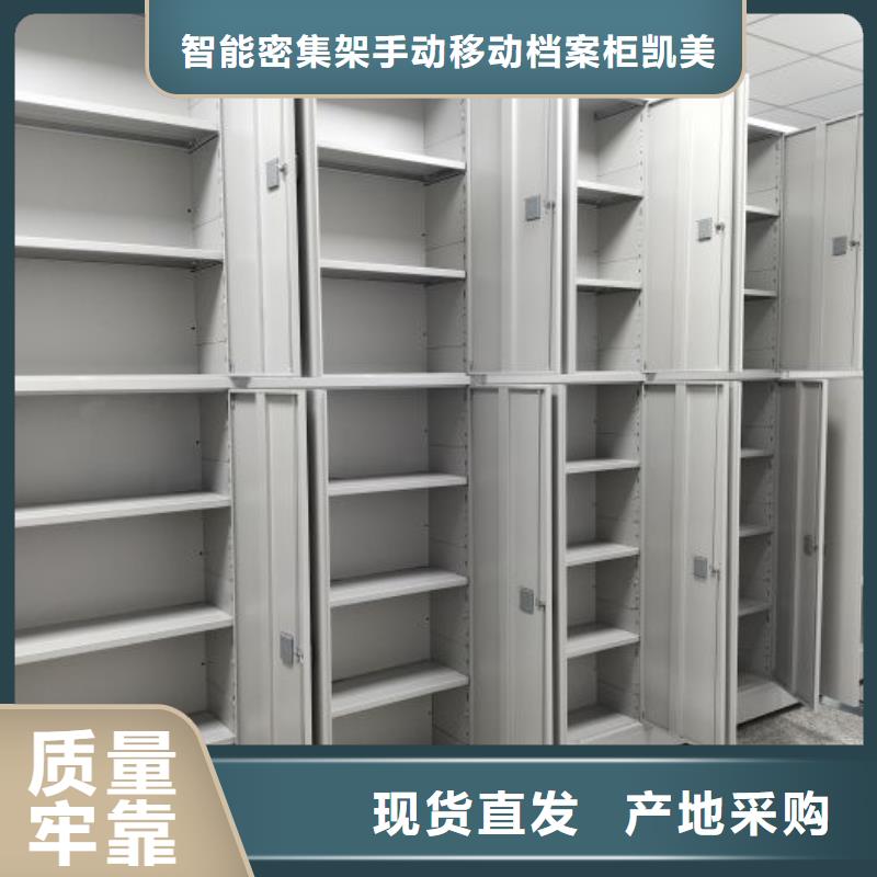 優(yōu)質(zhì)供應(yīng)【凱美】服裝存放密集柜
