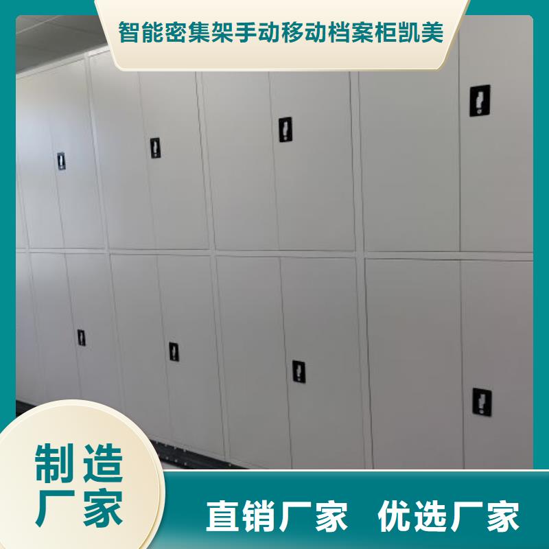 銷售電話多少【凱美】手動型密集架