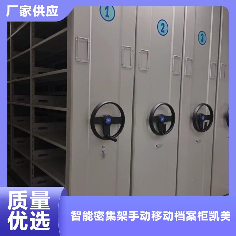 廠家現貨供應【凱美】檔案室用柜