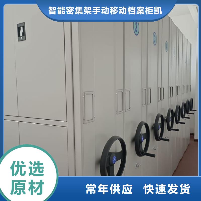 定制批发【凯美】样品密集架