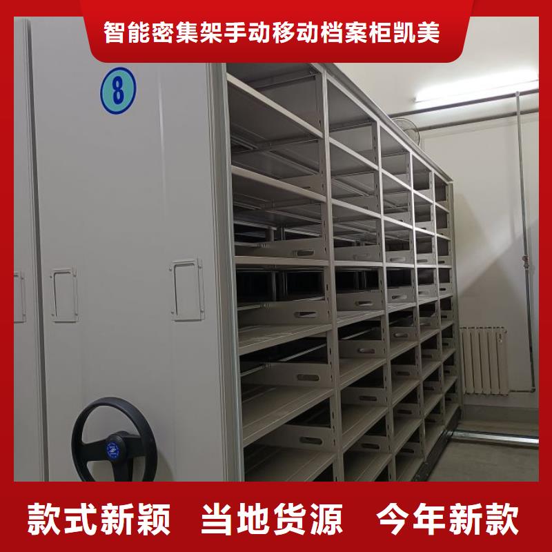 密集书架凯美电动密集柜-【手摇密集柜】一手价格