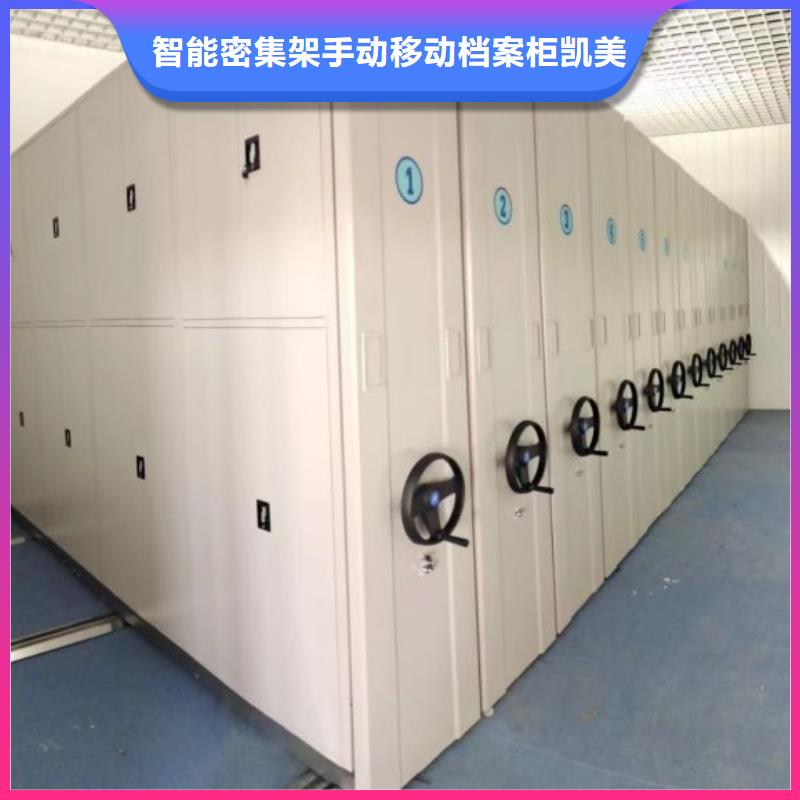 銷售電話多少【凱美】手動型密集架