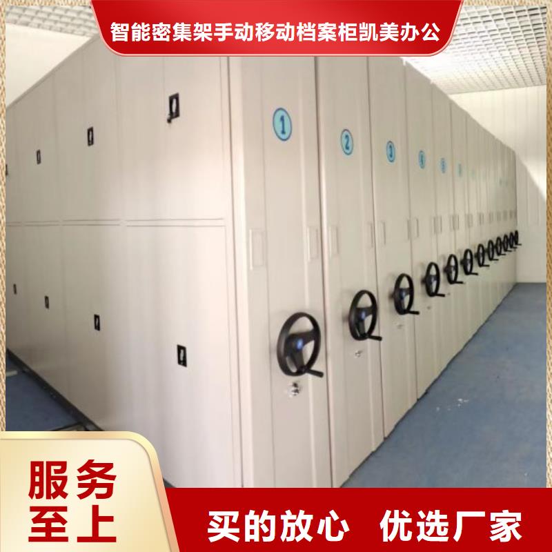 产品的选用原则有哪些【凯美】不动产档案密集柜