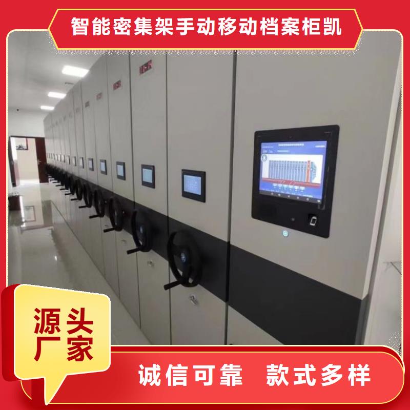總代理【凱美】儋州市智能檔案電動密集架