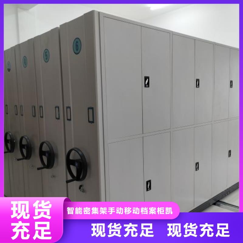 手动密集卷柜厂家批发价格
