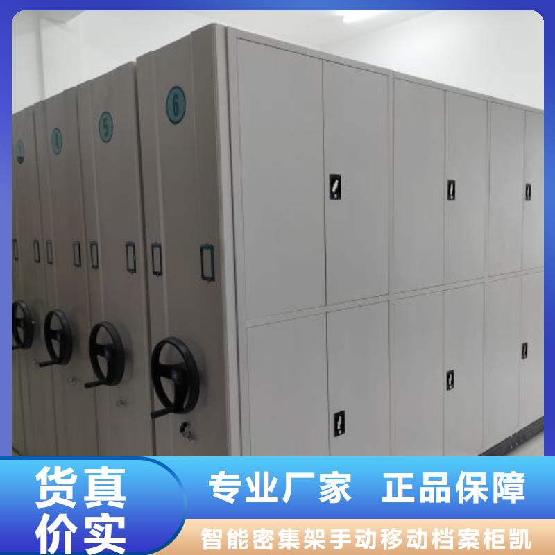 產品使用誤區【凱美】瓊海市檔案袋密集柜
