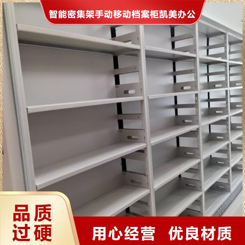 实力厂家【凯美】全封闭式移动密集柜